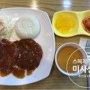 신 김밥천국(미사) 이미지