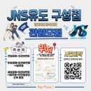 JNS 유도 체육관 이미지