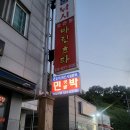 샛별민박 이미지