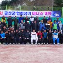 제29회 금산군 협회장기 테니스대회(4.21) 결과 공지 이미지