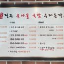 콩나물국밥어때