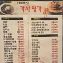 가사명가 이미지