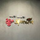 쫑e부대찌개