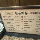 뼈탄집 역삼직영점 이미지