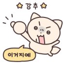 동방축산 거제고현점 이미지