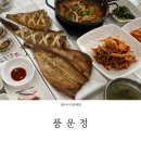 남해 여행 독일마을 근처 생선구이 멸치쌈밥 맛집 풍운정