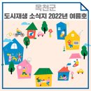 동부로 옥천-2 이미지