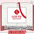 아울렛마트