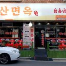 탄중로221번길 이미지