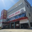 청원타이어 - 달성군 비슬로481길 6 | 청원타이어