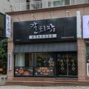 (주)제주아침