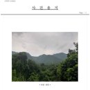 화제초등학교 | [부산 채움 경매학원] 경매실전반 15기 박원석님의 경매낙찰 후기입니다.