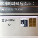 명동콤비치과의원 이미지