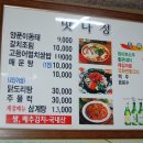 맛나정식당 이미지