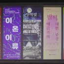 모아 발전소 | 대구예술발전소 미디어아트 전시 후기ㅣ사색빛 과거를 비추는 네 개의 빛