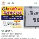 용산-269 | [용산/곱창] ‘굴다리소곱창’ 평일 웨이팅 꿀팁, 솔직후기