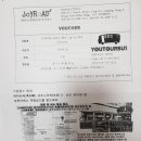 유투어(You tour)