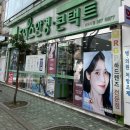 초이스안경 | 양산 안경점 초이스안경콘택트 신도시점 부모님 안경싼곳 대만족