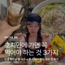 호찌민쌀국수카페 | [블챌] 호치민에 가면 꼭 먹어야 하는 것 3가지: 베트남 쌀국수, 콩 카페, C'est BON 과자 찐 후기