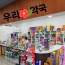 미사우리약국 이미지