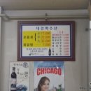 대경회집 이미지