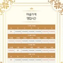 스크루지의마술가게 이미지