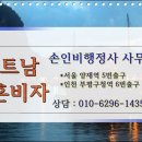 손인비 행정사 사무소 이미지
