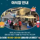 금빛요리조리협동조합