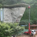 응봉암벽공원 이미지