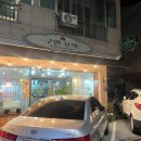 부산 기장.정관 돈까스,파스타 양식 맛집 [구연부엌] 솔직후기
