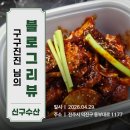 구구수산유통