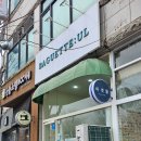 바겟뜰 이미지