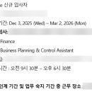 [다같이]똑똑한재무관리 | 2025년 하반기 졸업 후 첫 공채 시즌 기록!! (재무•회계 직무 대기업/중견기업 서류합격률, 면접 후기)