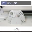게임월드 프라그마틱PC | 제닉스 타이탄 GP7 게임패드 추천, PC 및 닌텐도 컨트롤러 사용후기