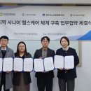 한국시니어케어 이미지