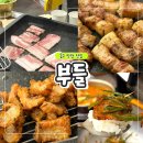 동북로 | 대구 동구 맛집 부들 고기집 겉바속촉 초벌막창과 구워먹는 파절이 꿀조합 후기