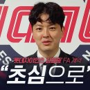 자이언츠tv)) 김원중 FA 계약 완료. "다시 초심으로" 이미지