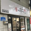 홍대부속초교 | 마포 불마카세ㅣ 망원역 초밥 배달맛집 불초밥 냉모밀 세트 후기