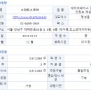 주식회사 스마트스코어 이미지