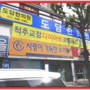 월해한의원 이미지