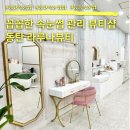 라루나뷰티