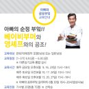 아빠의 부엌 이미지