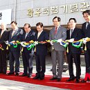 광주백범기념관 이미지