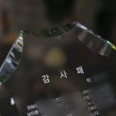 성진상패