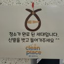 도안 호반베르디움(201동) | 대전 유성구 인테리어 후 청소 후기 : 호반베르디움 34평