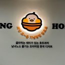 앙호두 광주1호 첨단지구점