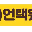 대동다숲세탁소 이미지