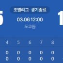 [2026 WBC C조] 호주 vs 체코 득점장면.gif 이미지