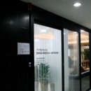 다나연합내과의원 이미지