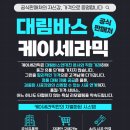 케이바스 | 해운대비치골프앤리조트도 선택한 대림바스 비데일체형790C 설치 후기